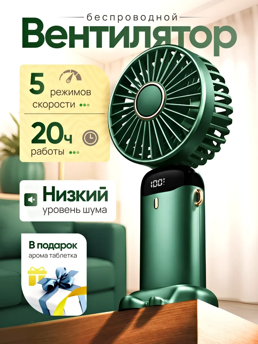 Вентилятор настольный мини ручной с USB Comfort EW