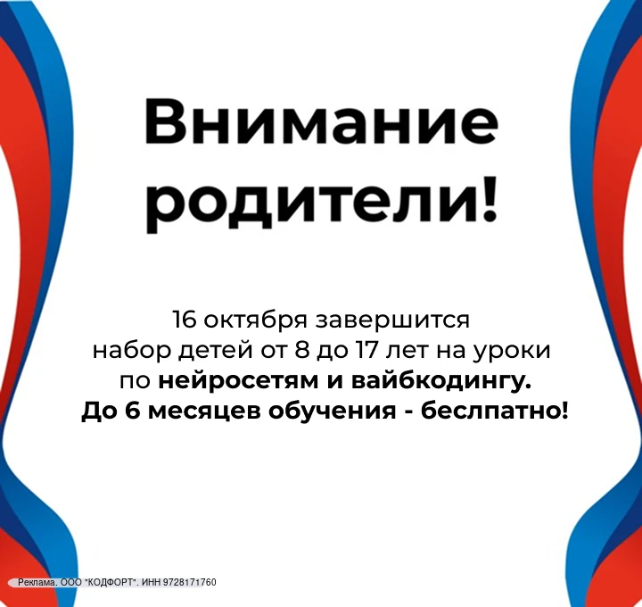 💡 Ребёнок пользуется нейросетями? Пора узнать, как с их помощью создавать собственные ...