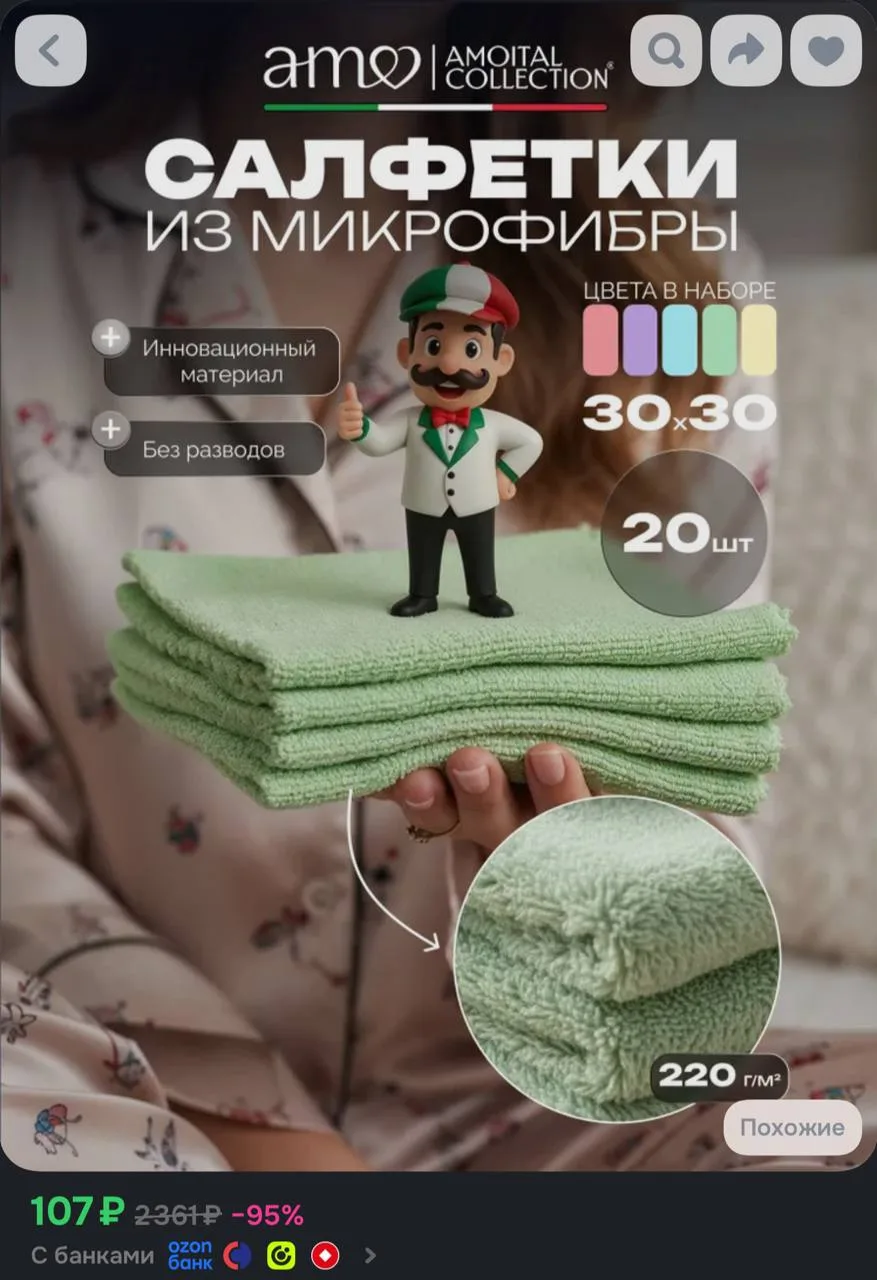 https://ozon.ru/t/zL0ToGE