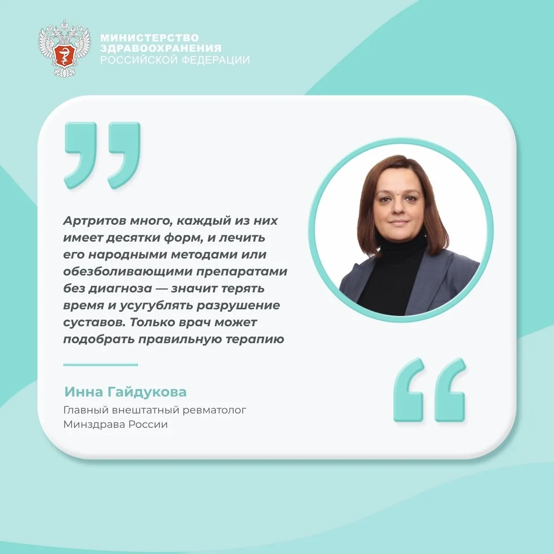 🌐 Минздрав России
