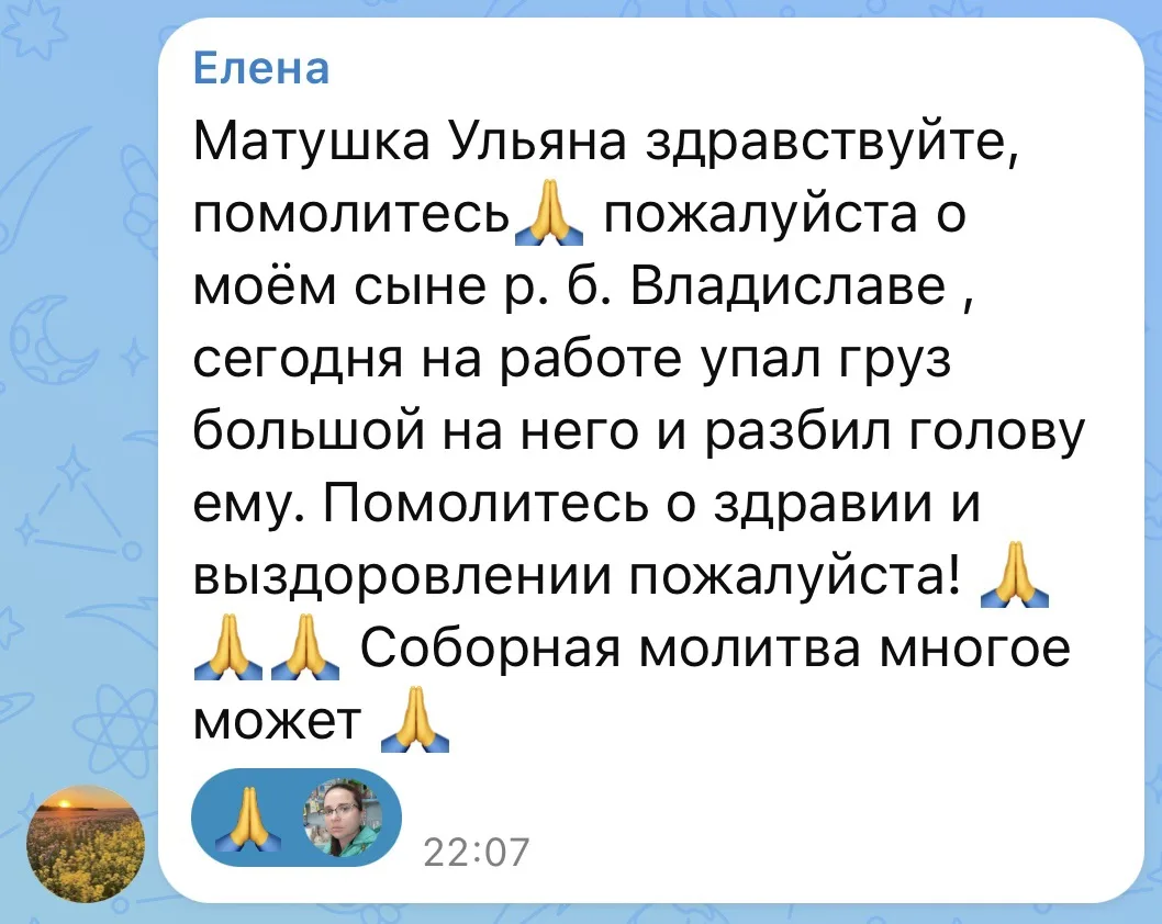 Помолимся!🙏