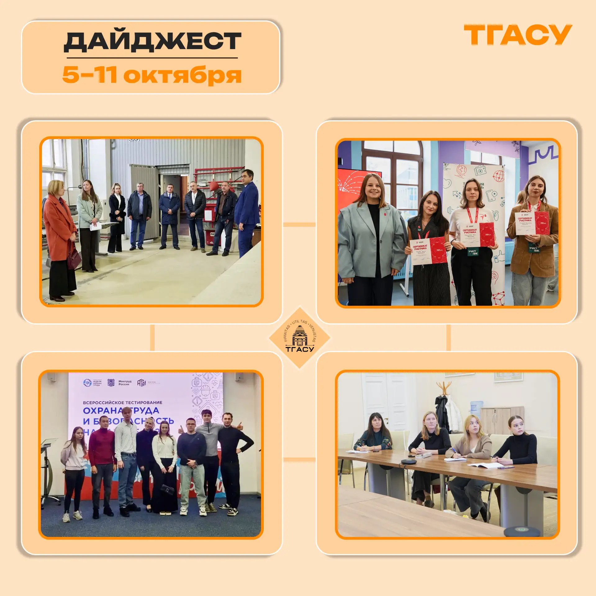✅ О самых важных событиях за неделю и анонсах мероприятий – в нашем дайджесте
