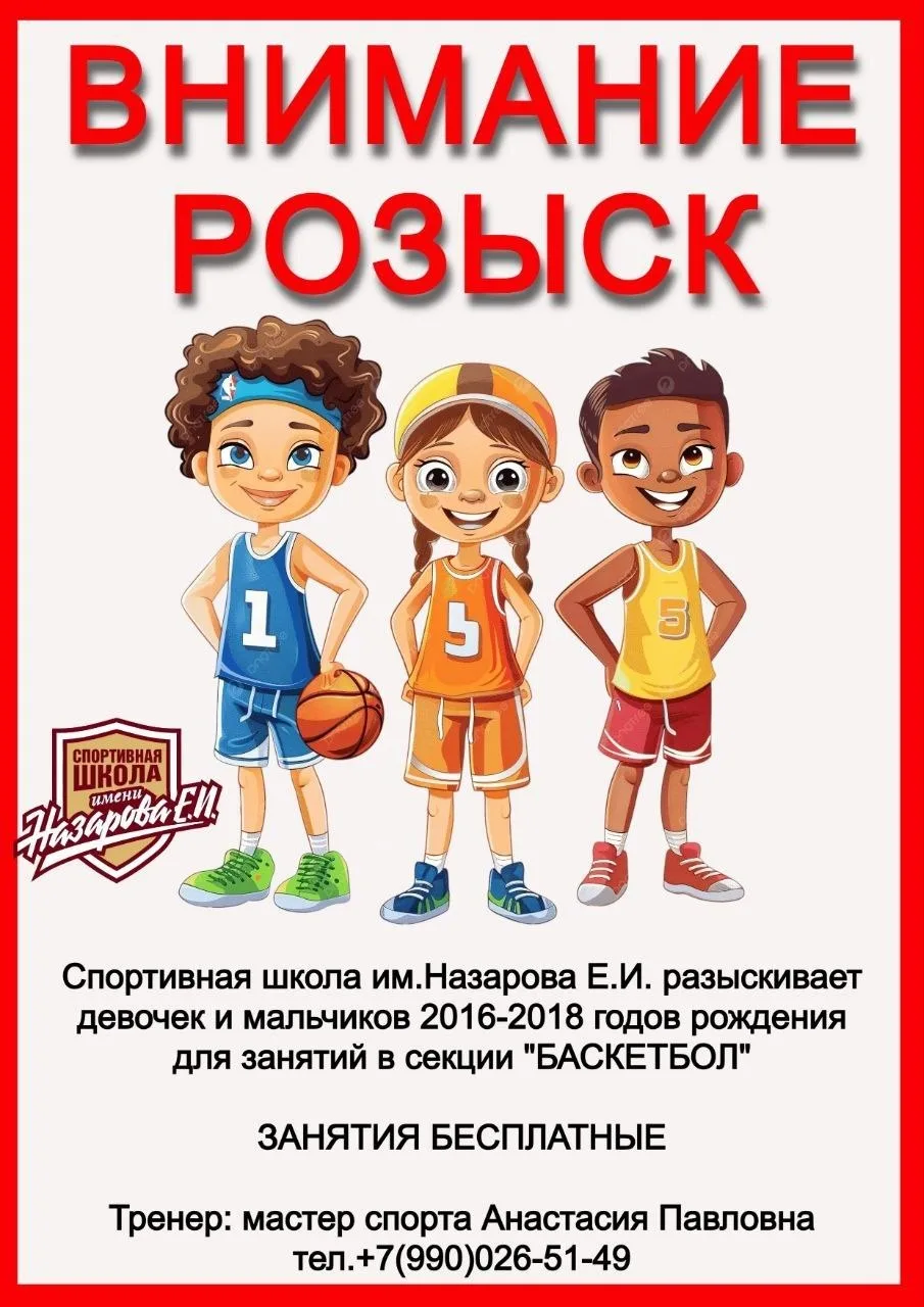 🏀 БЕСПЛАТНЫЕ ЗАНЯТИЯ ПО БАСКЕТБОЛУ В БЕРДЯНСКЕ!