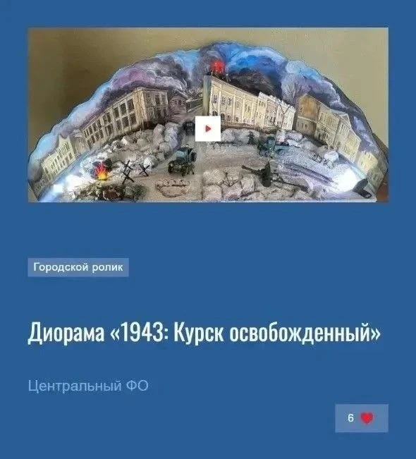 Присоединяйтесь к народному онлайн-голосованию Всероссийского конкурса музеев общеобраз...