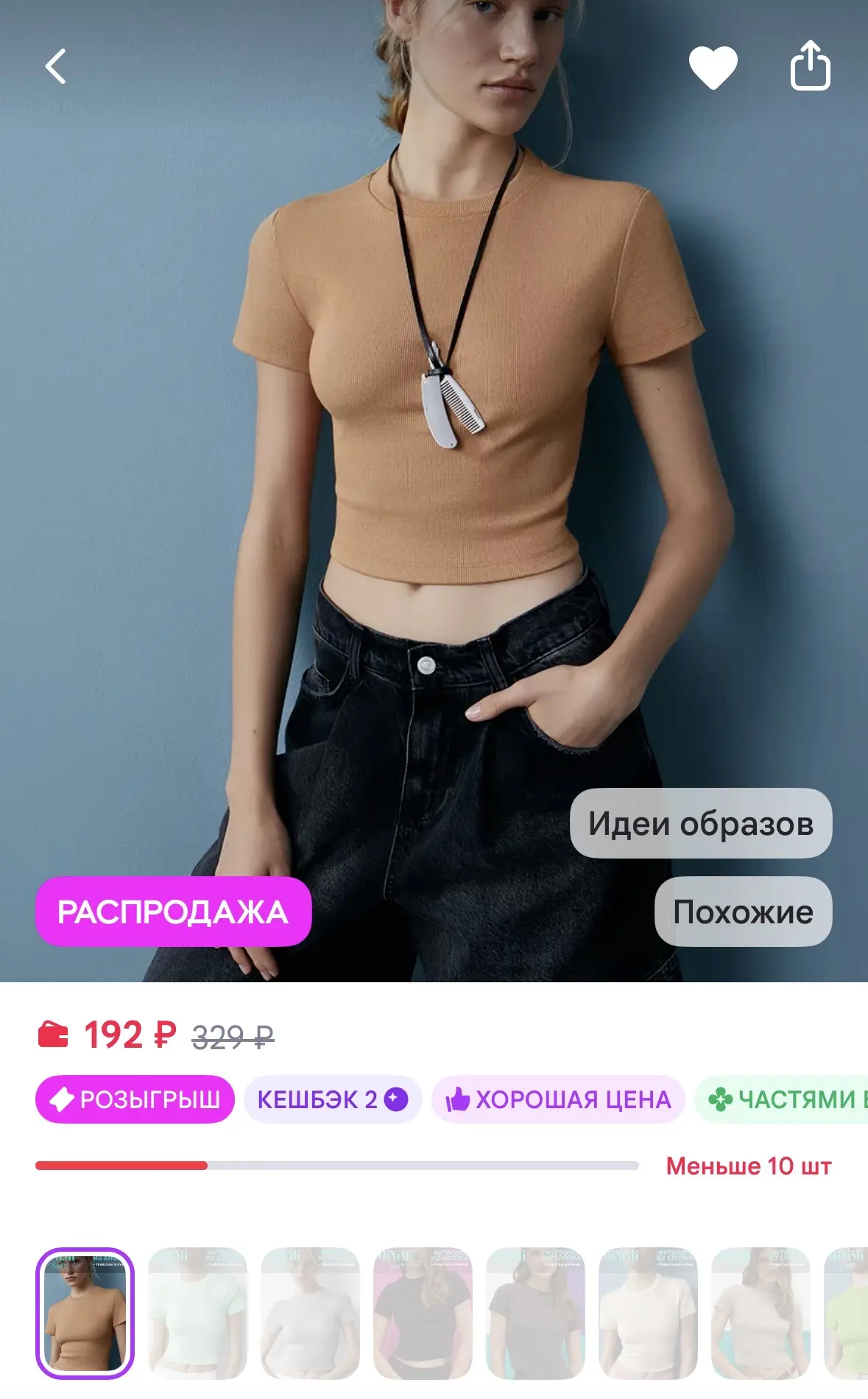 Скидки на футболки 🔥Всего 192₽