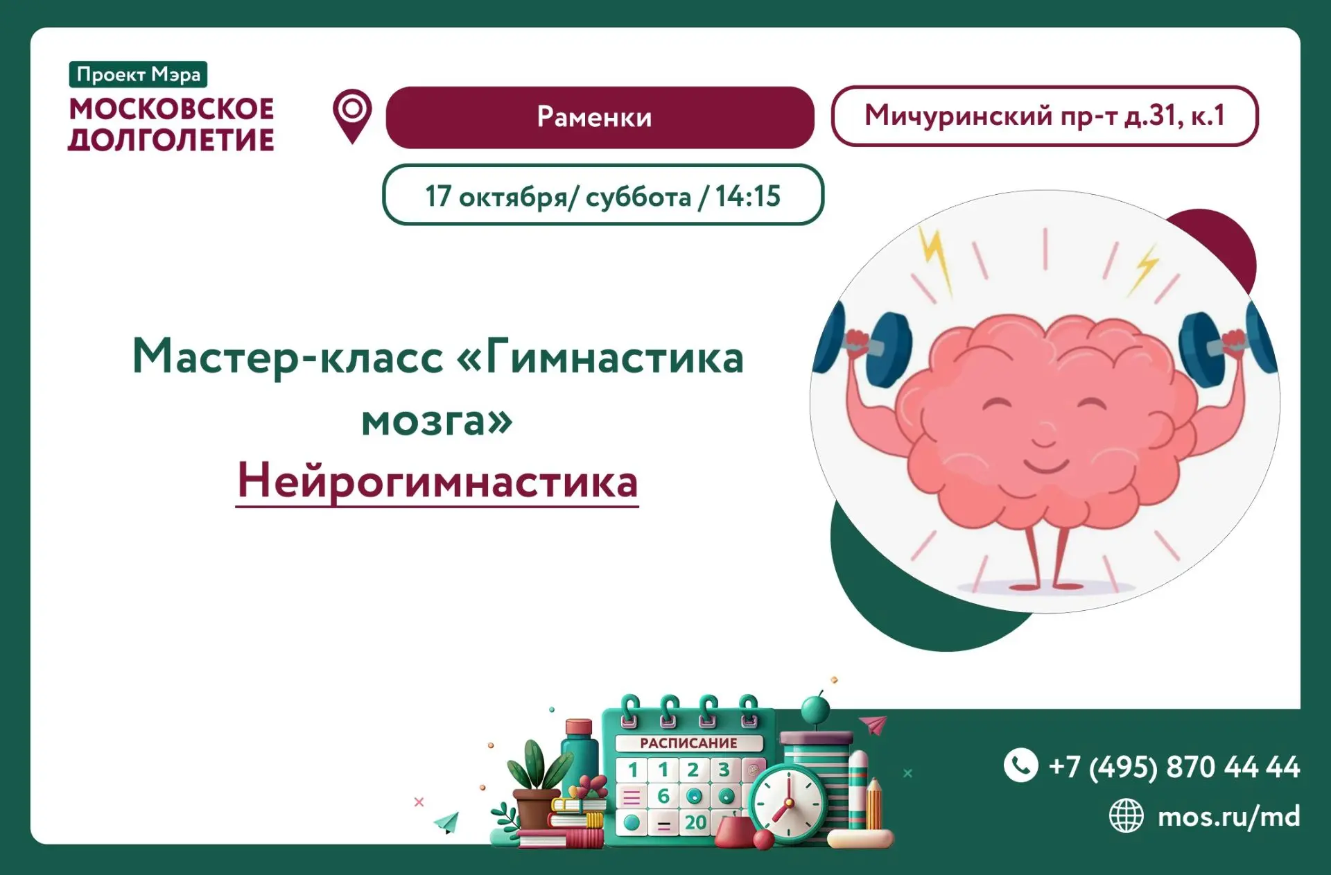Дорогие участники!