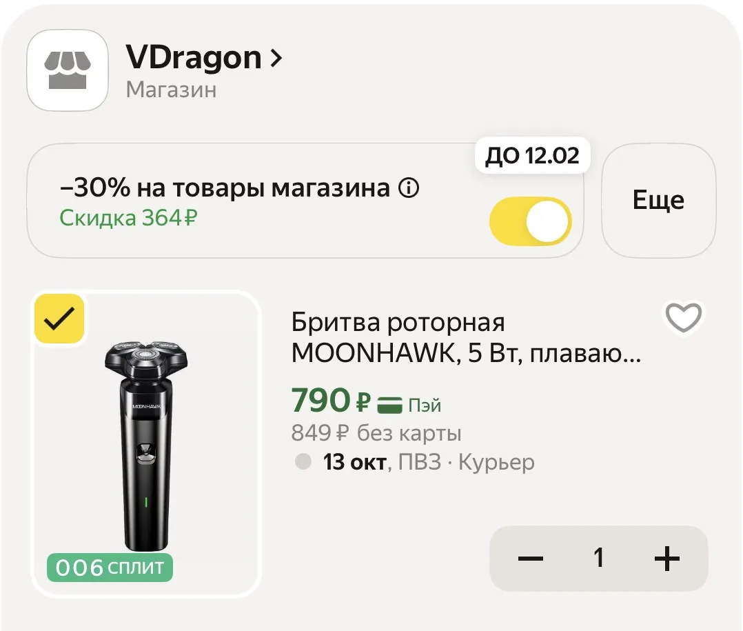 https://market.yandex.ru/cc/BGepC4?erid=5jtCeReNx12oak2rV74sA8Y
