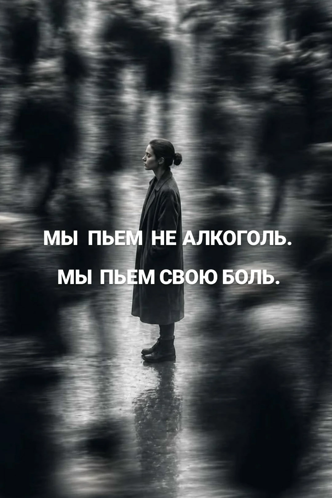 Иногда человек пьёт не потому, что хочет выпить.А потому что ему больше некуда положить...