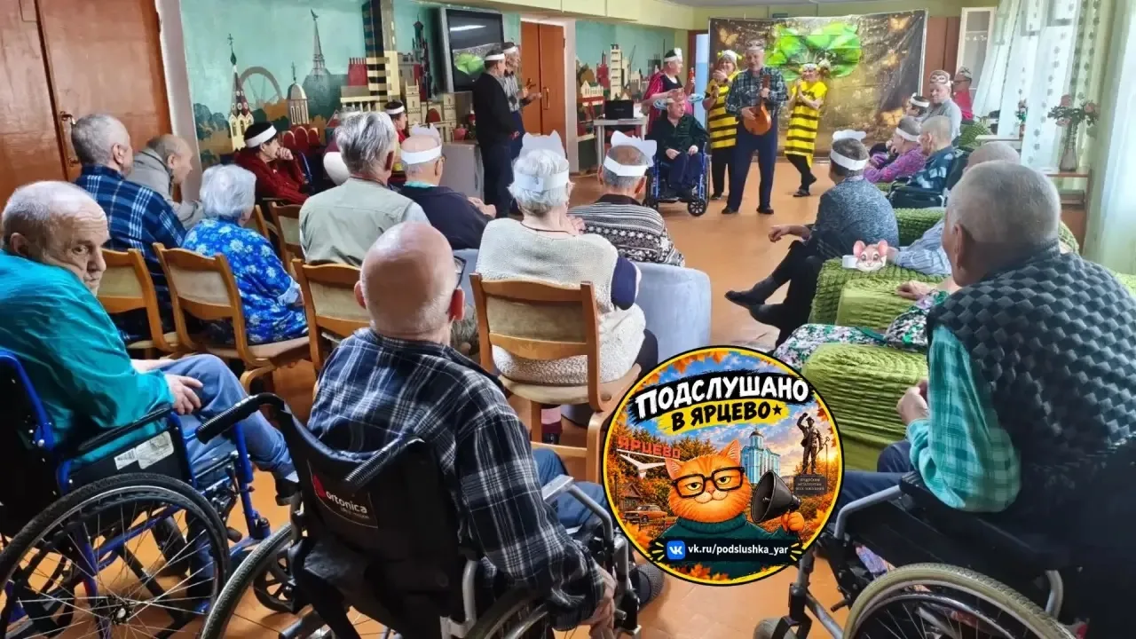 🐻 В Ярцевском доме-интернате отметили день рождения Винни-Пуха