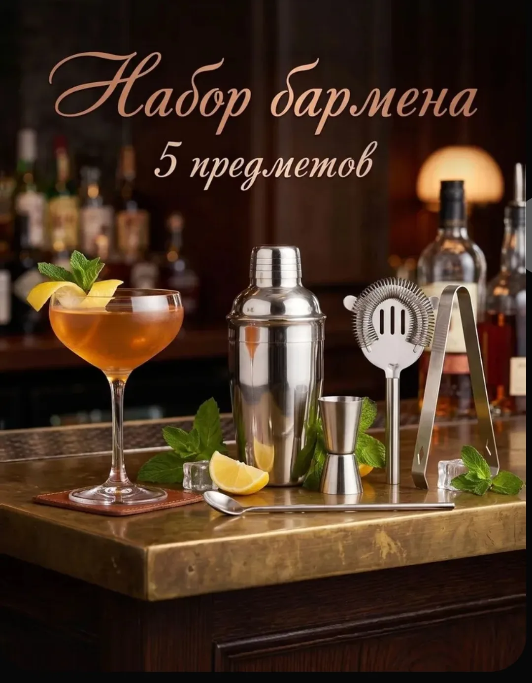 Хотите, чтобы коктейли дома получались как в баре? 🍸
