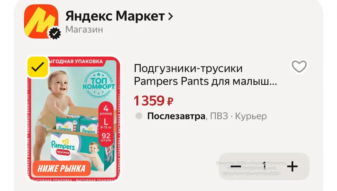 С промо: KIDS15C