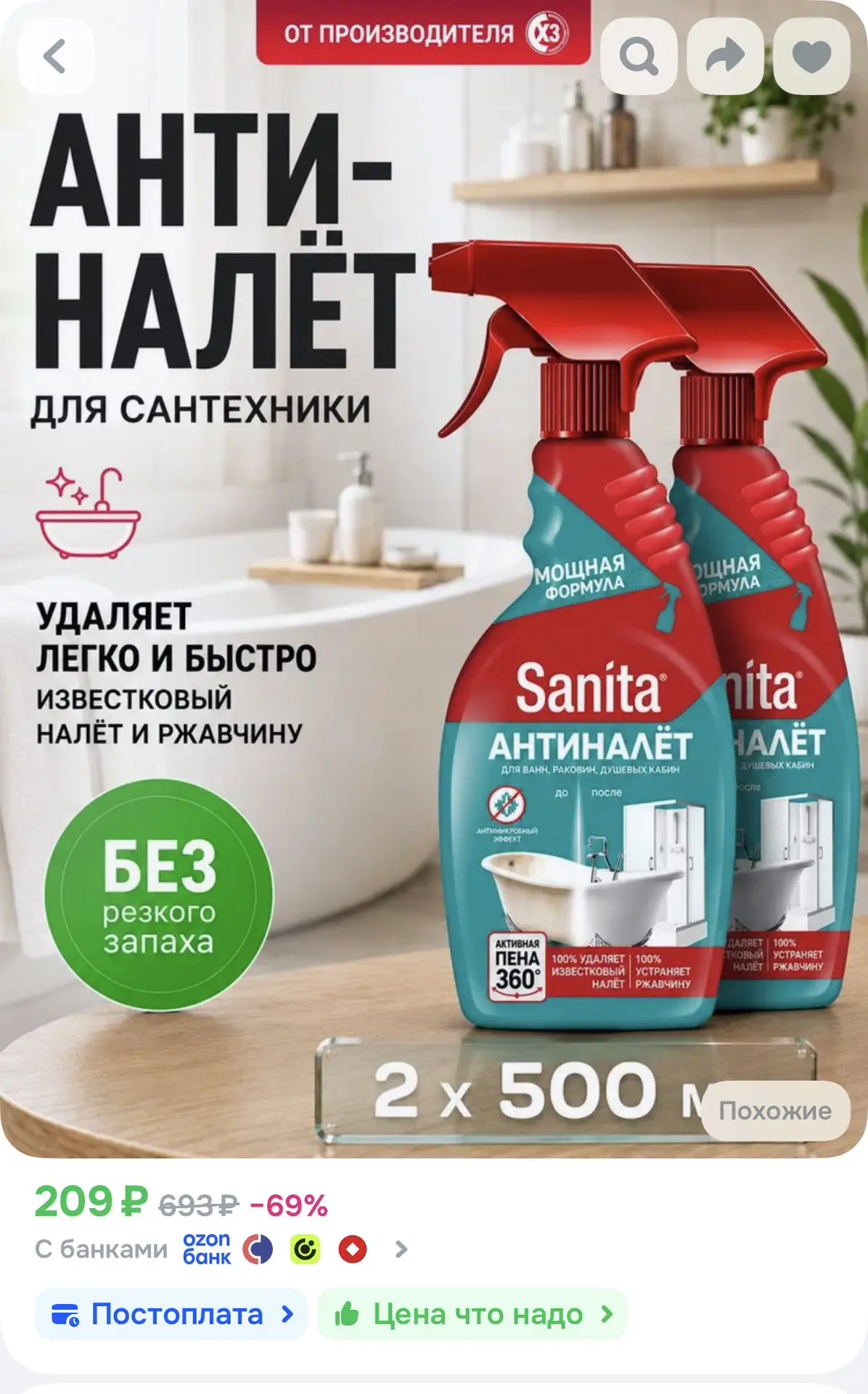 https://ozon.ru/t/ZaiG5Yn