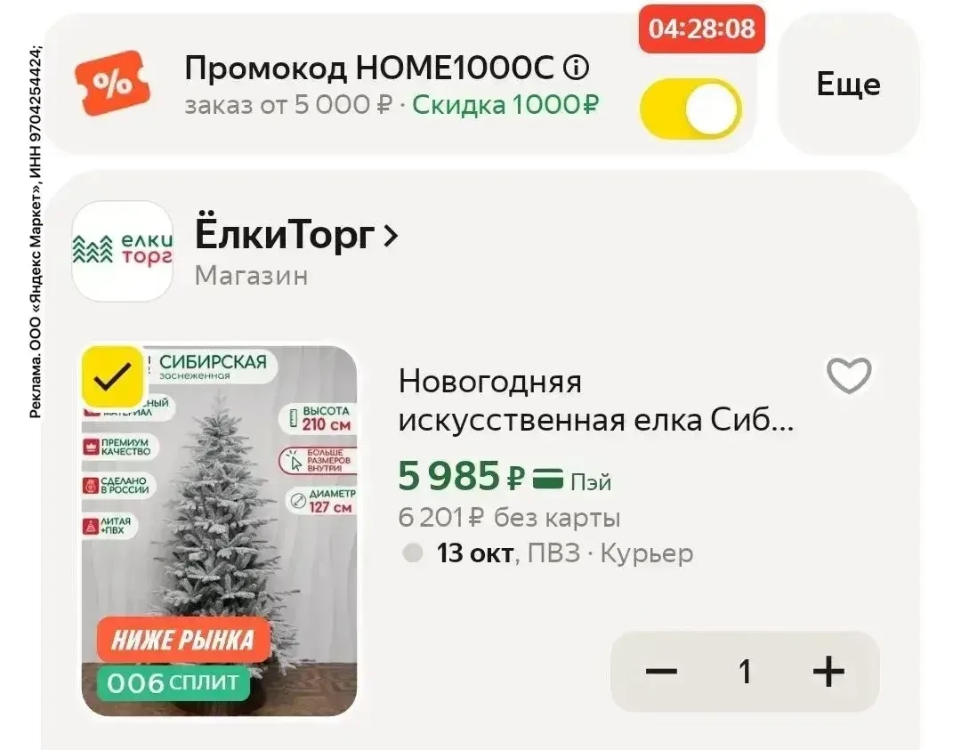 HOME1000C