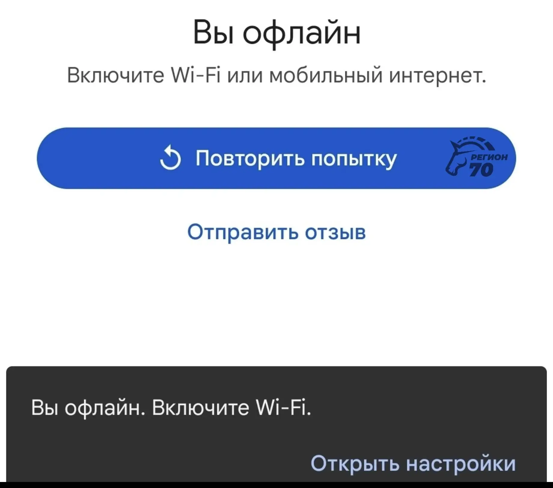 🤔 Массовый сбой мобильного интернета?