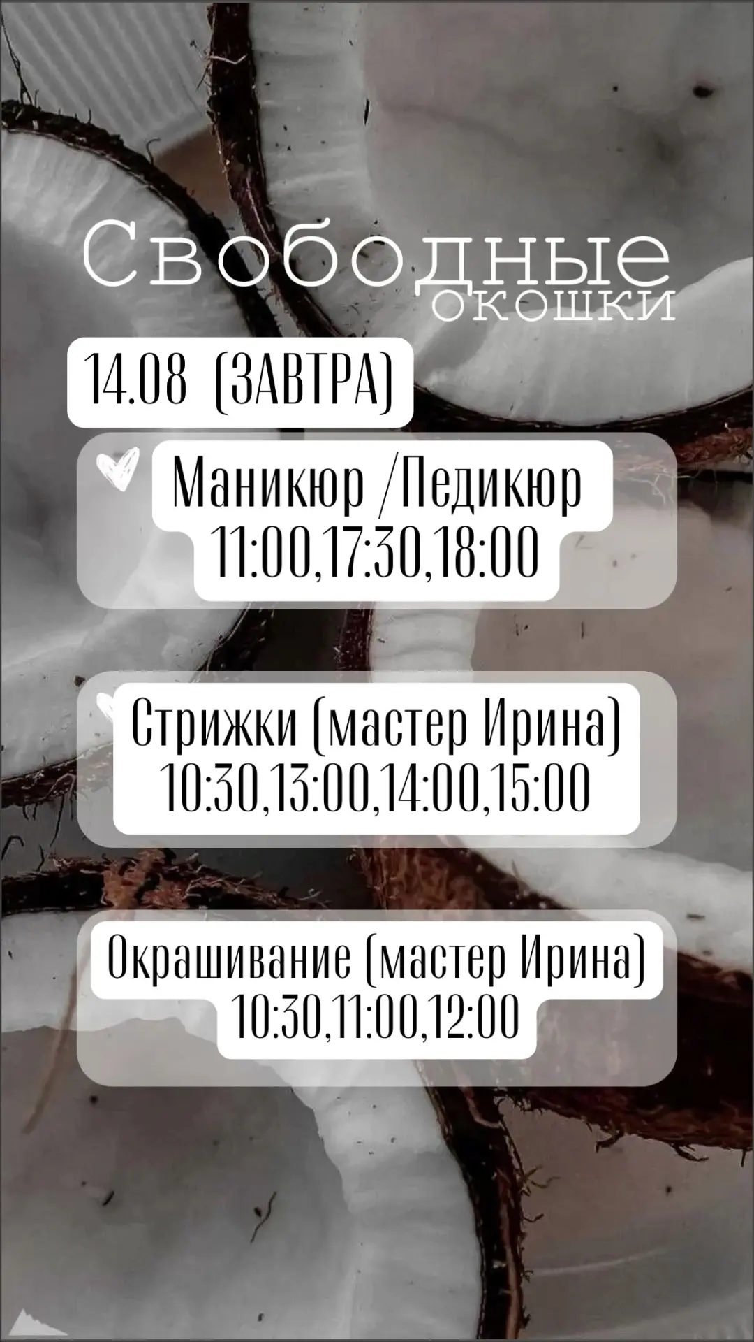 Горящие окошки завтра 🔥🔥🔥