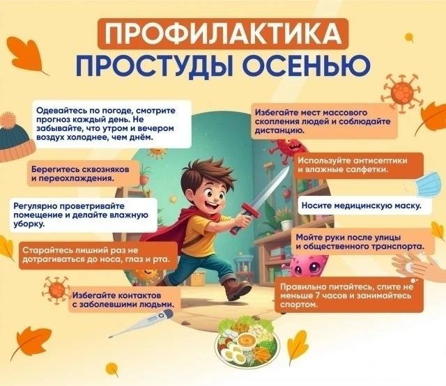 🍂 Осень — время уютных шарфов… и коварных простуд. Чтобы сезон дождей не стал сезоном ...