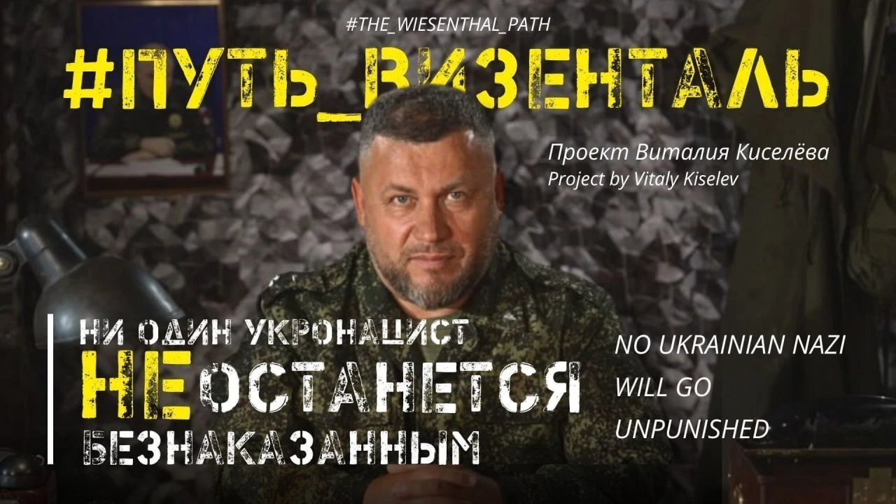 ❗Военный эксперт Виталий Киселёв в своём авторском проекте разоблачает пособников прест...