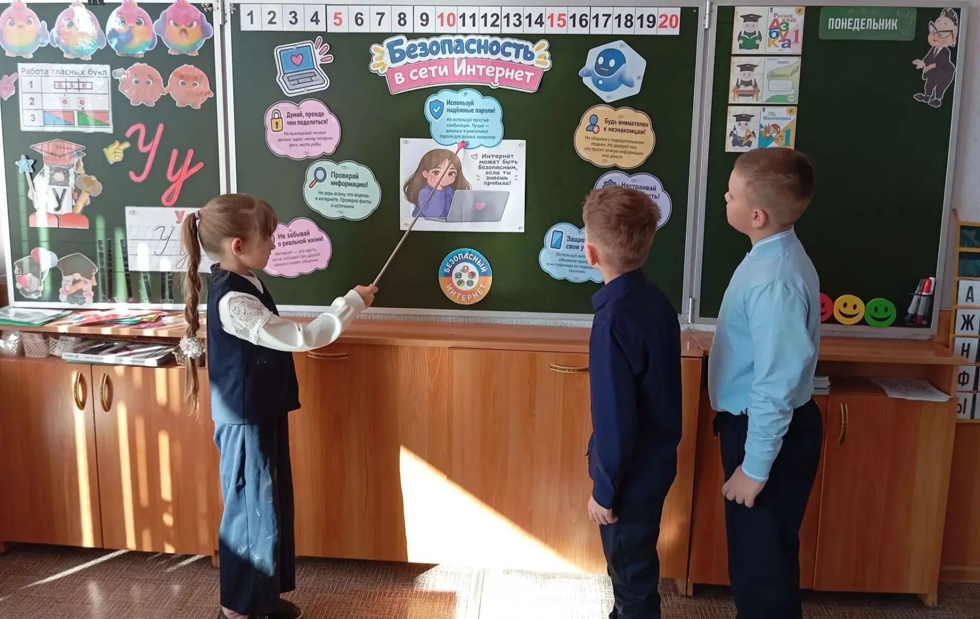 Разговоры о важном