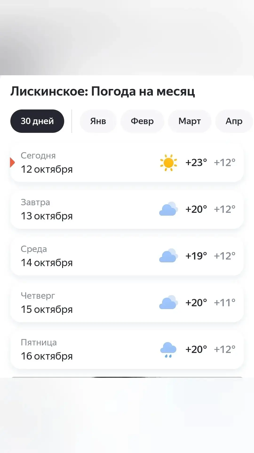 Вы только посмотрите что нас ожидает а я в эти дни отдыхаю только один день😭