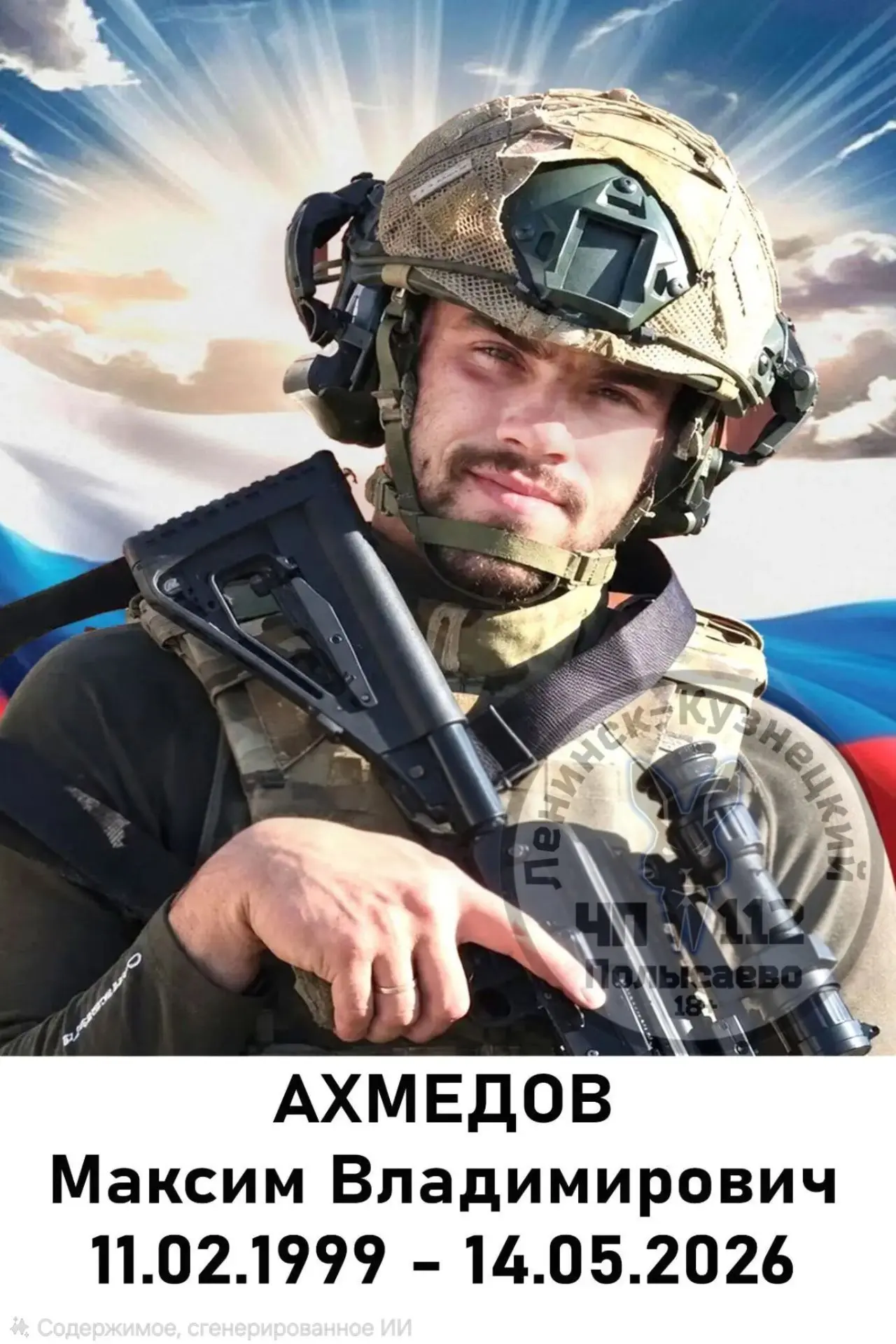 Здравствуйте, уважаемые подписчики ЧП Ленинск-Кузнецкий 112! Сегодня был очень тяжёлый ...