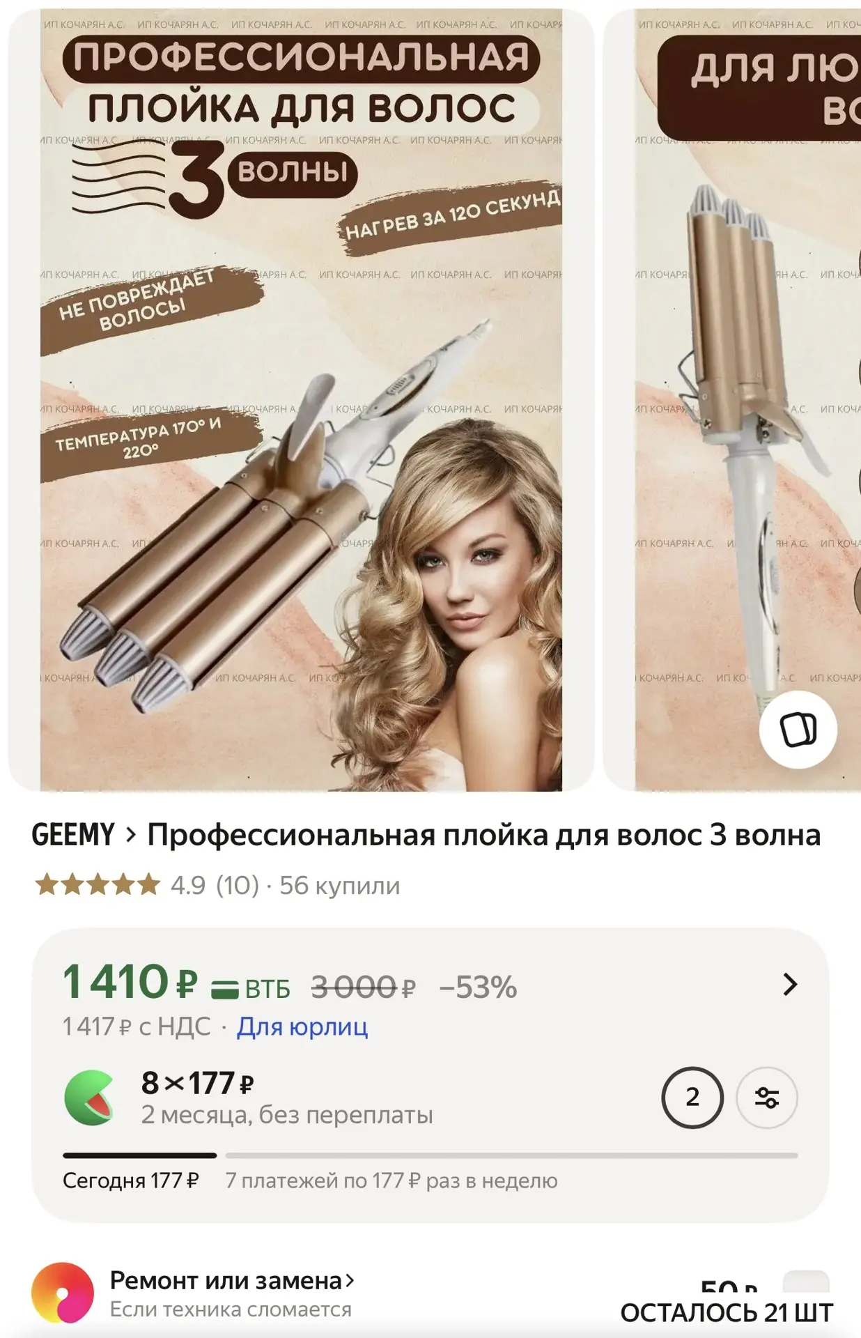 https://market.yandex.ru/cc/BHA6dT?erid=5jtCeReNx12oak2rVKyYaRD