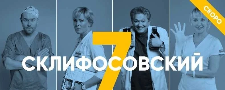 🔥 7 СЕЗОН
