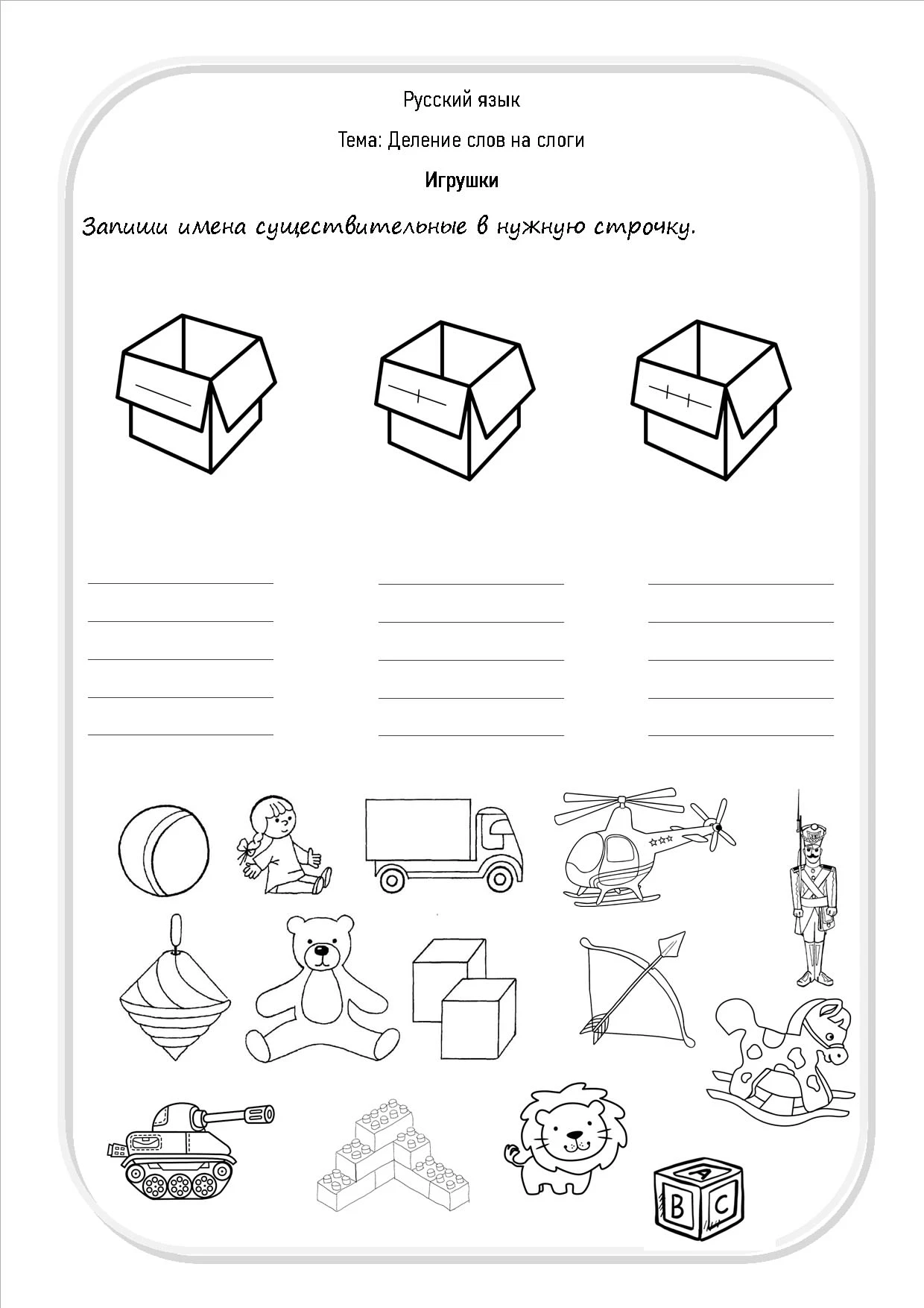 Тренажёр по русскому языку ✍🏻