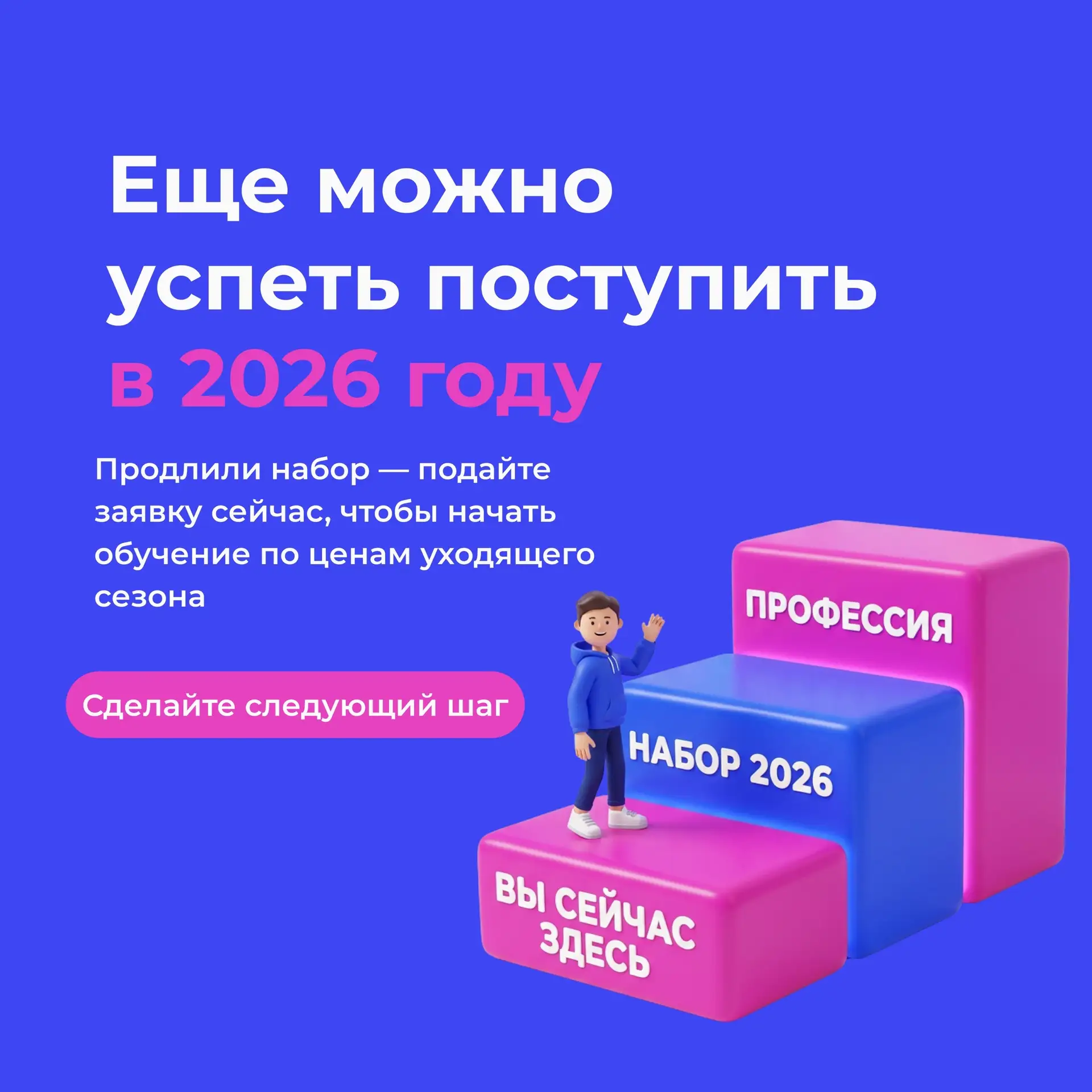 Октябрь — лучшее время, чтобы успеть.