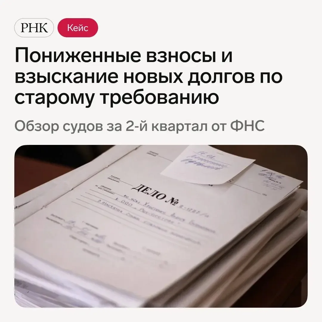 ⚖️ Забирайте подсказки, какие решения судов налоговики теперь учитывают при проверках.