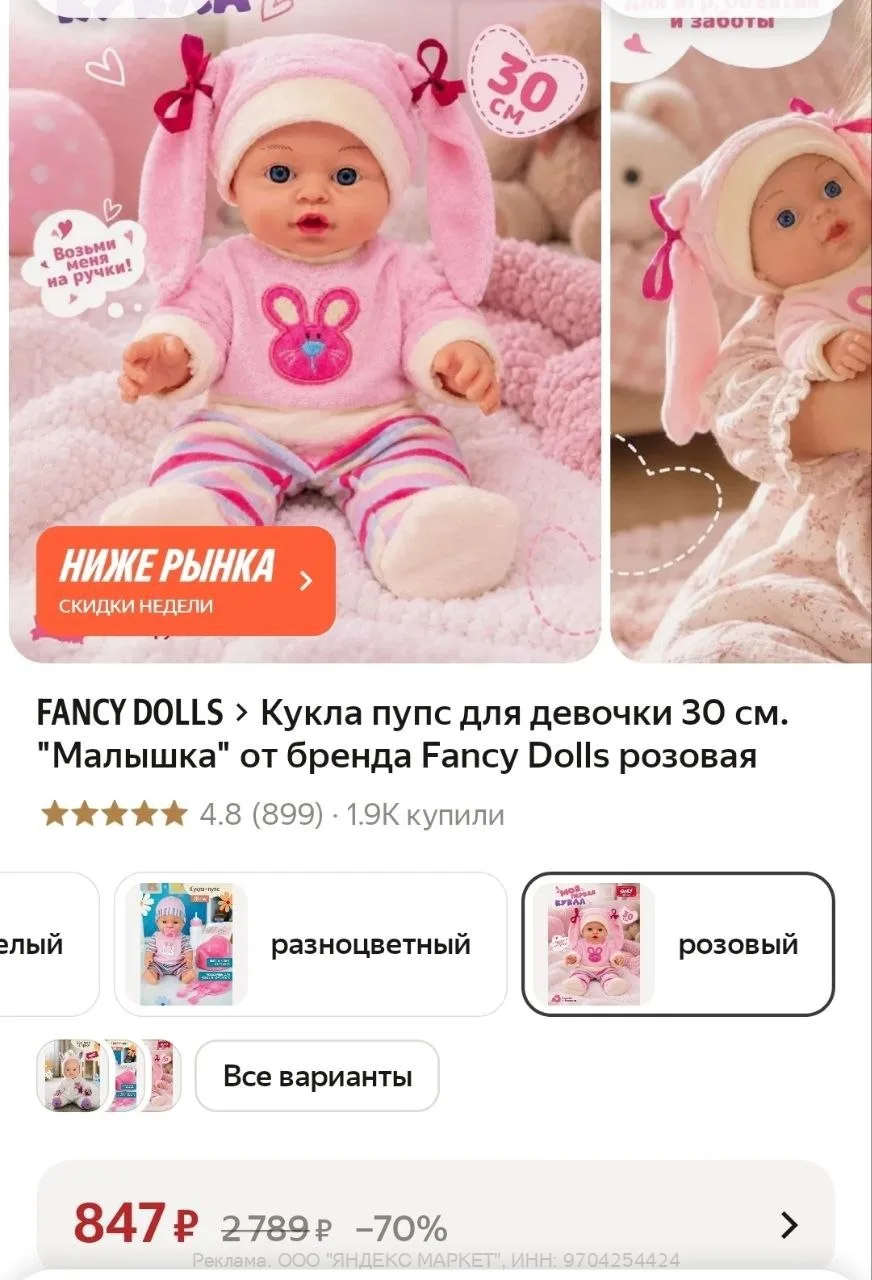 https://market.yandex.ru/cc/BHK2rZ?erid=5jtCeReNx12oak2rVL6xB7m