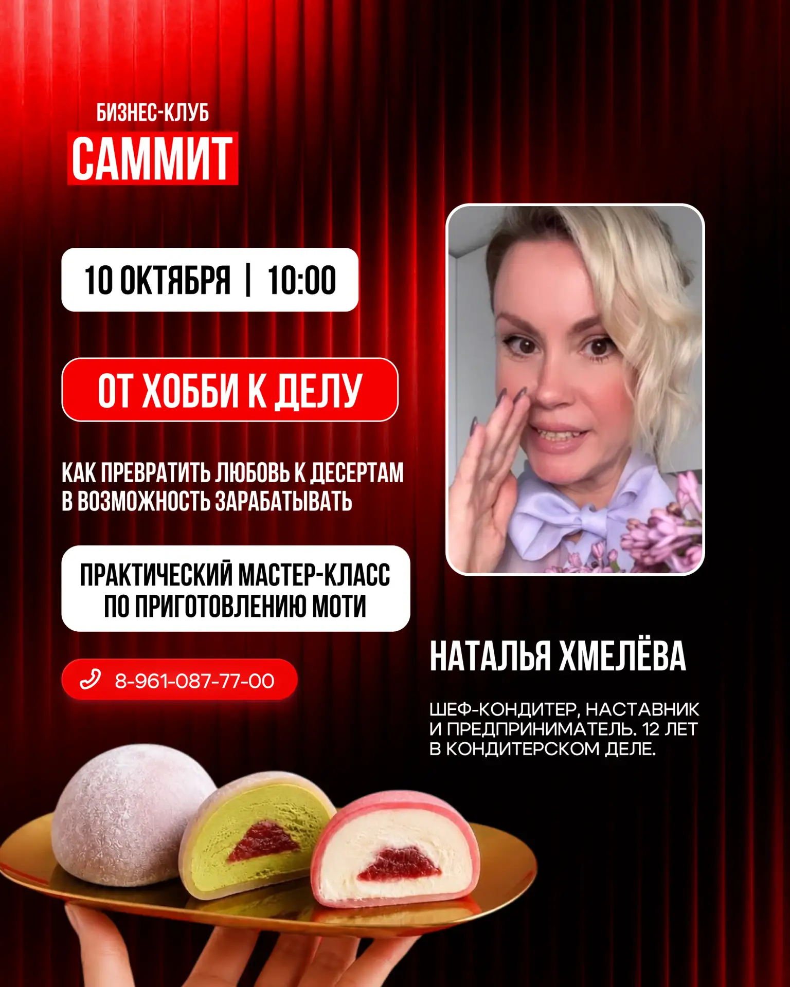 🍡 А вы бы превратили любимое дело в источник дохода?