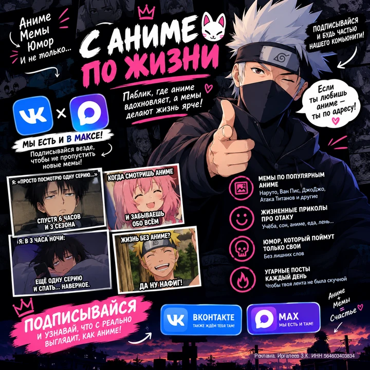 💜 Всё о мире аниме!
