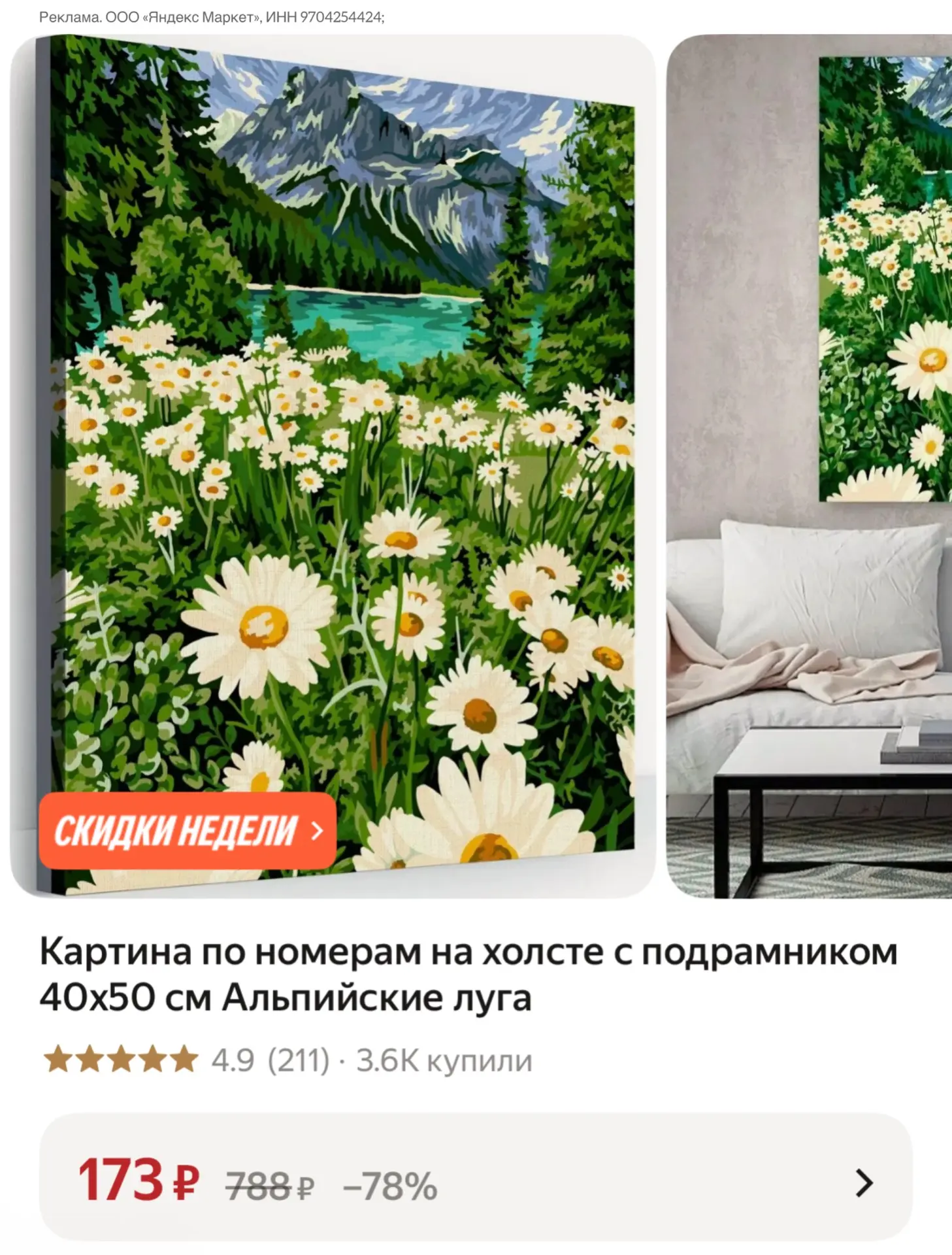 https://market.yandex.ru/cc/BHoXQC?erid=5jtCeReNx12oak2rVZBzqBi