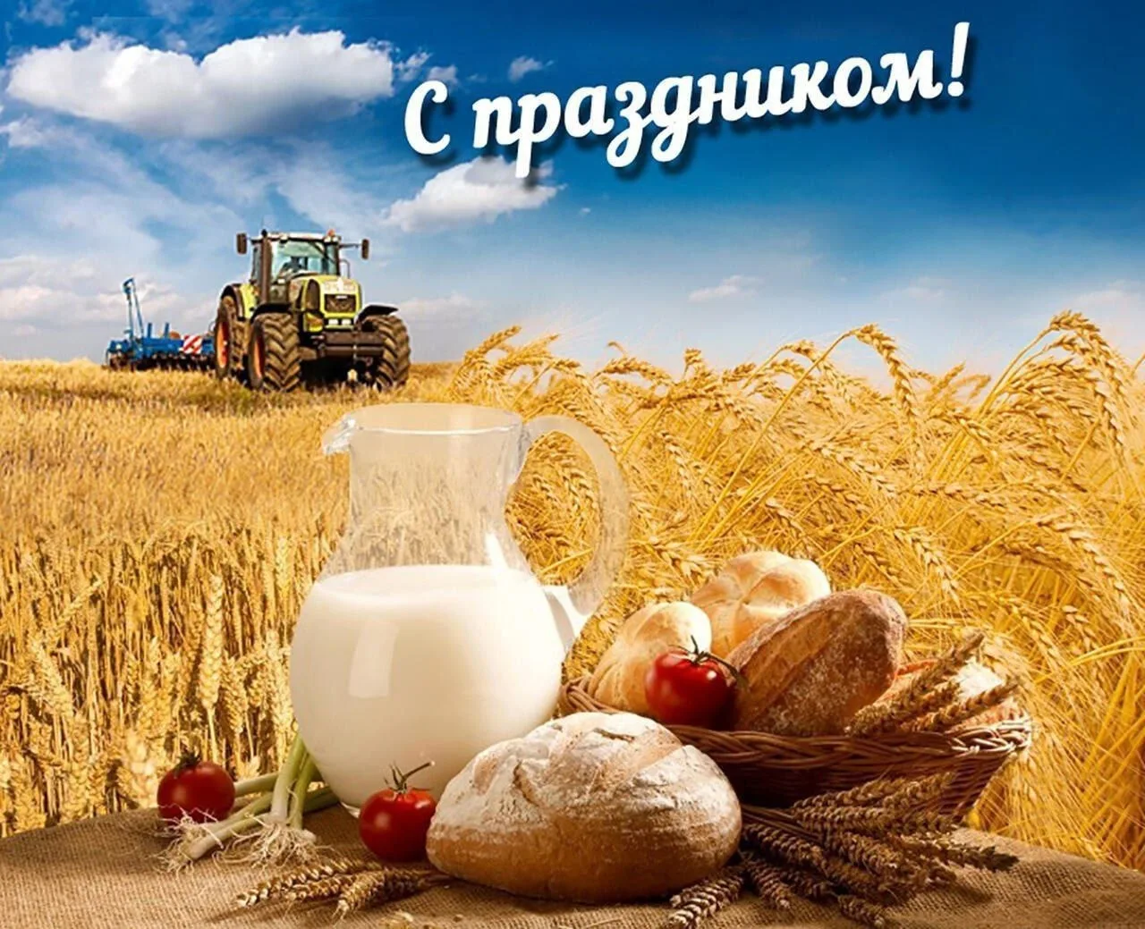 🎉Уважаемые труженики и ветераны агропромышленного комплекса! Поздравляем вас с професс...