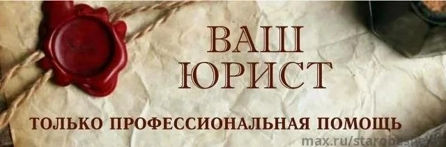 Приветствую вас! Я — практикующий юрист, готовый оказать квалифицированную юридическую ...