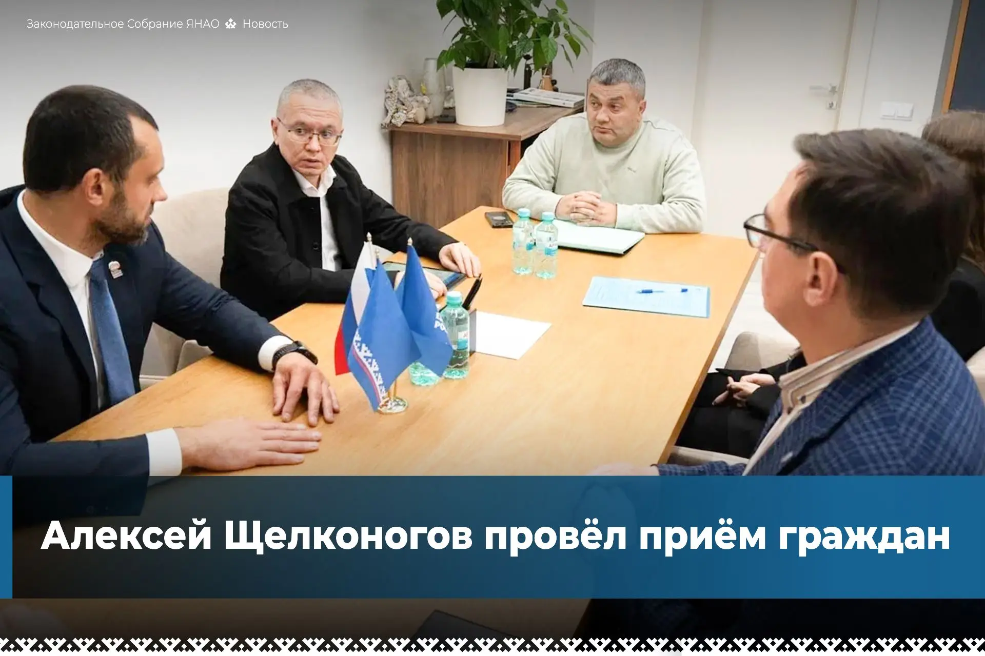 На приём к Алексею Щелконогову пришли родители первокурсника с инвалидностью первой гру...
