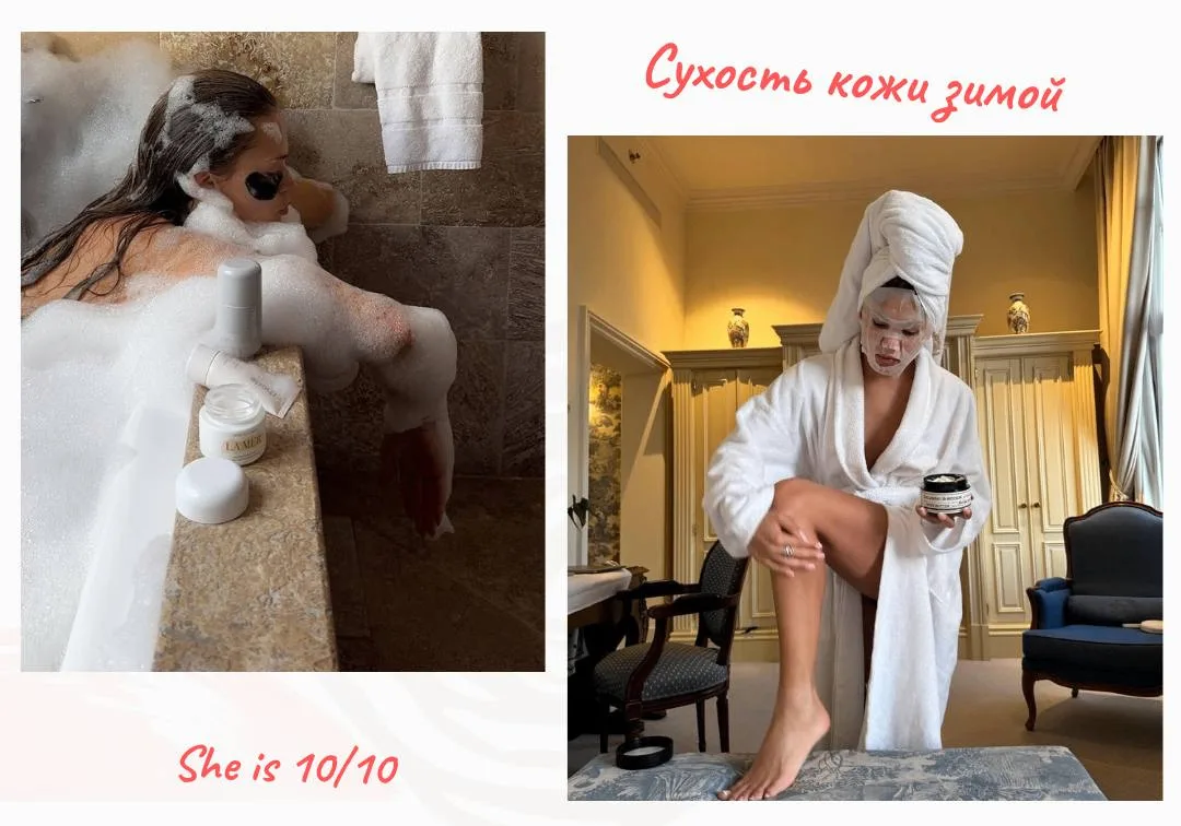 Бесят сухость и шелушение кожи зимой?