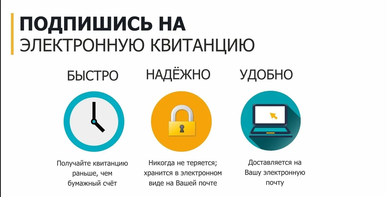 Уважаемые Абоненты‼️ООО "РСО "Универсал" предлагает Вам перейти с бумажных квитанций на...