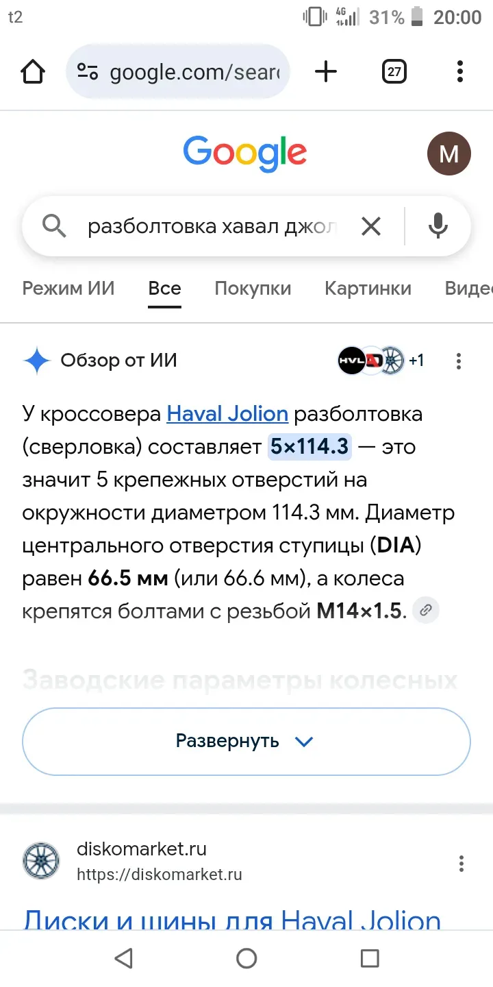 Продам колёса хавал джолион с пробегом 5000 с новой машины машину подал колёса остались...
