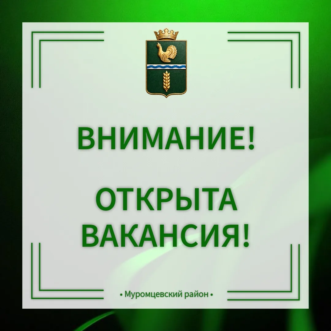 В Комитет экономики и управления муниципальным имуществом Администрации Муромцевского р...