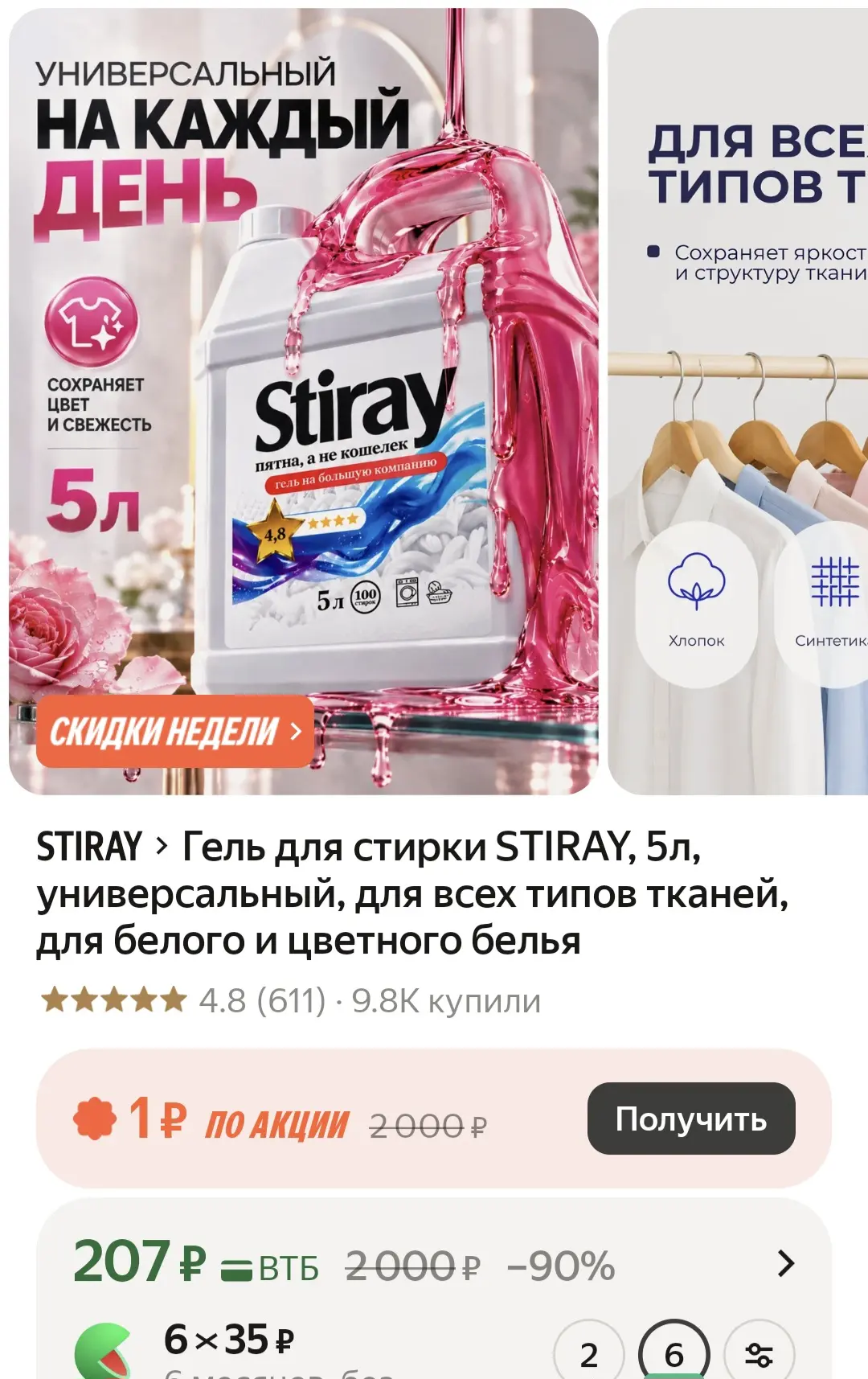 🟨 5 литров