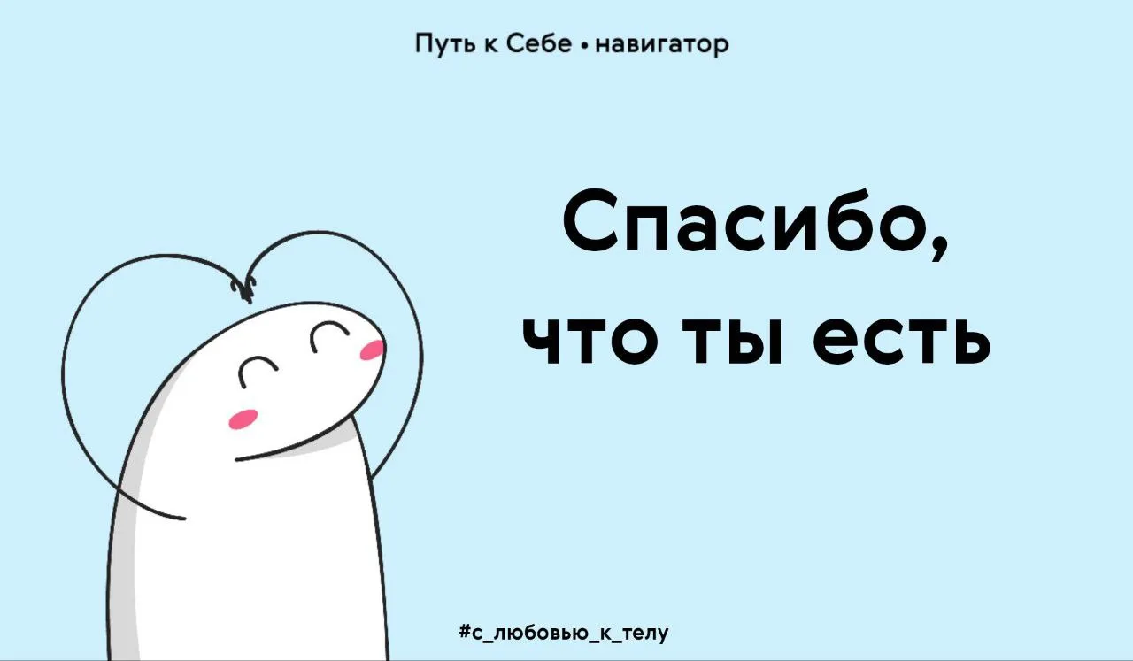 Тело — не машина