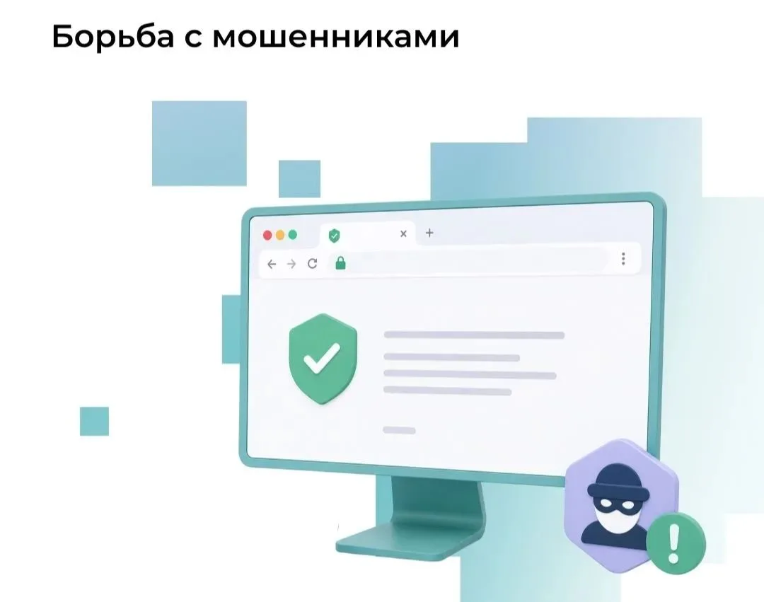🛡 Как защититься от мошенников в сети?