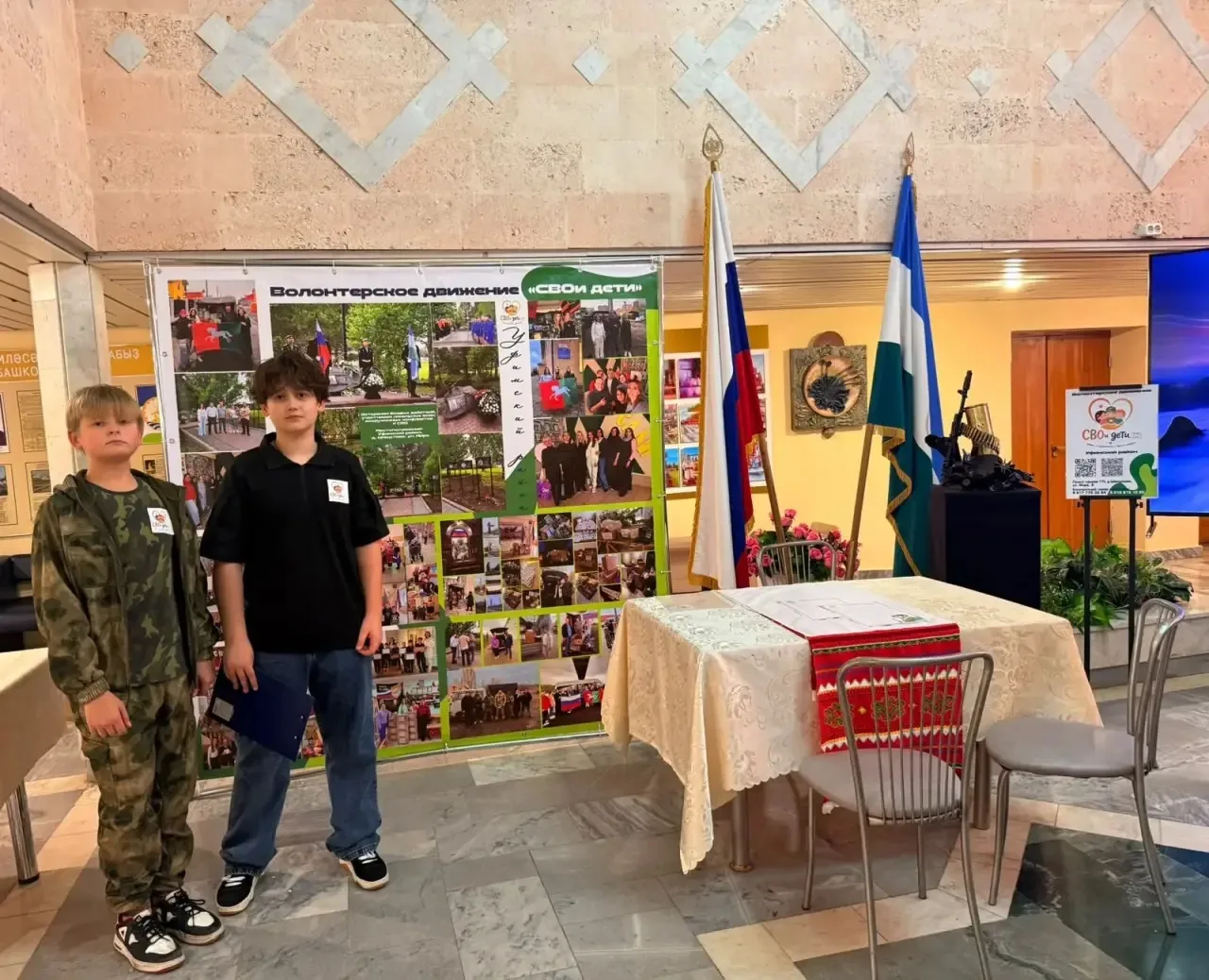 🇷🇺 Добро, которое объединяет!
