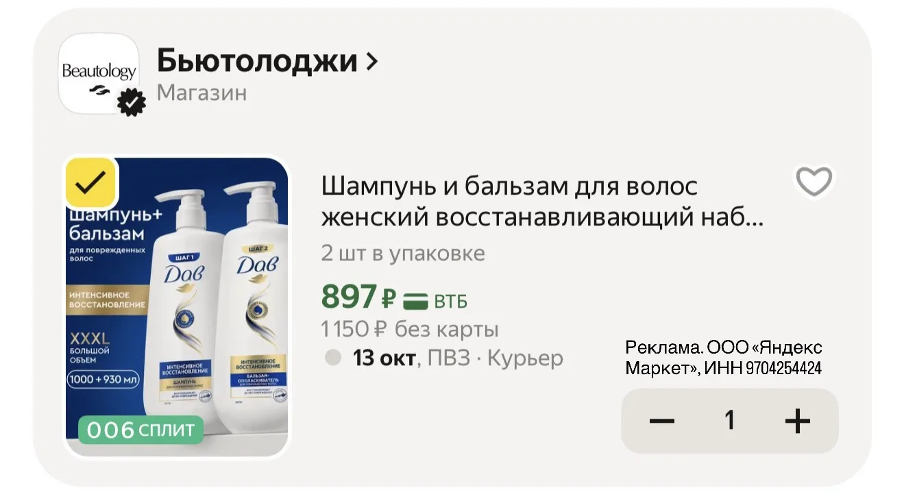 Почти 2 литра 🔥