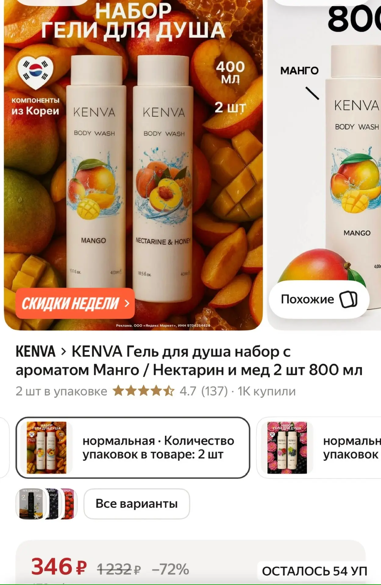 https://market.yandex.ru/cc/BJ4w8P?erid=5jtCeReNx12oak2ryRUJrsf