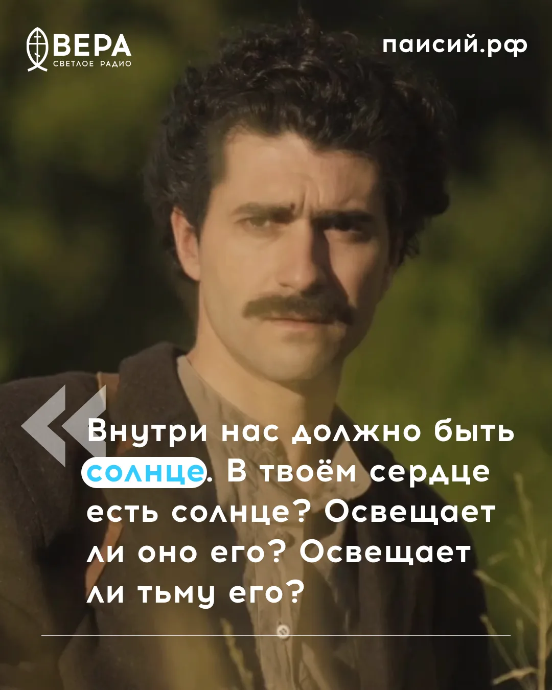 Иногда путь, к которому стремится душа, оказывается не таким, каким мы его представляли...