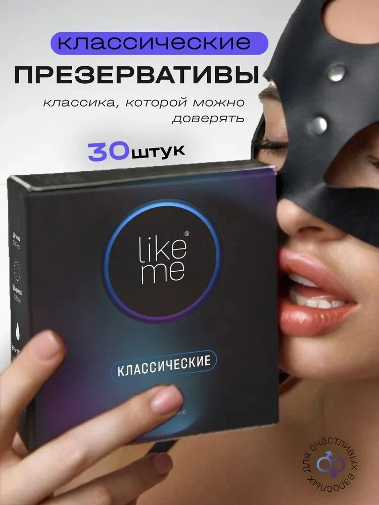 #презервативы