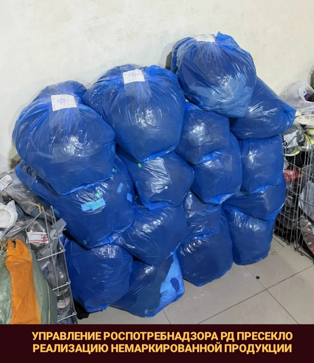 Управление Роспотребнадзора по Республике  Дагестан изъяло из оборота  немаркированный ...