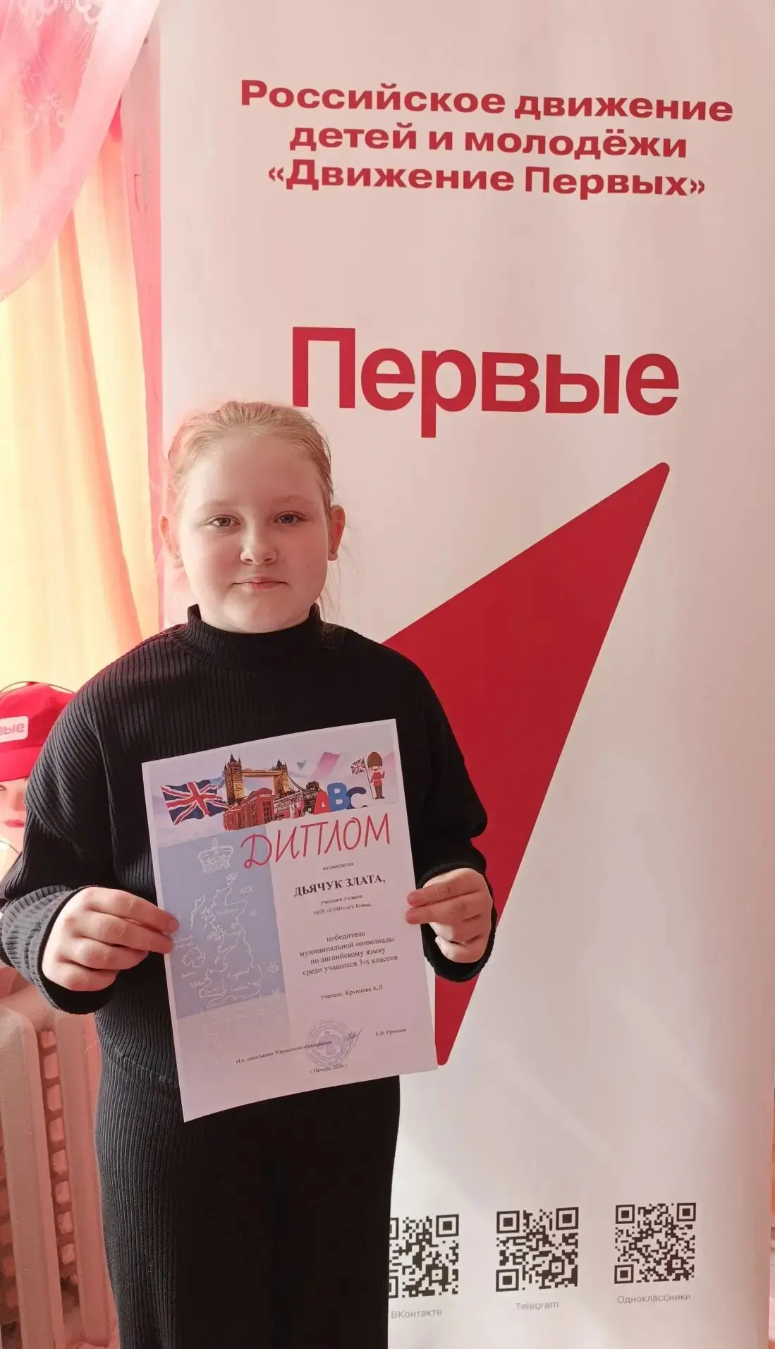 🎉 Поздравляем победителей и призёров муниципального этапа олимпиады по английскому язы...